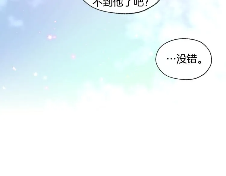 第41话 心乱 第74页