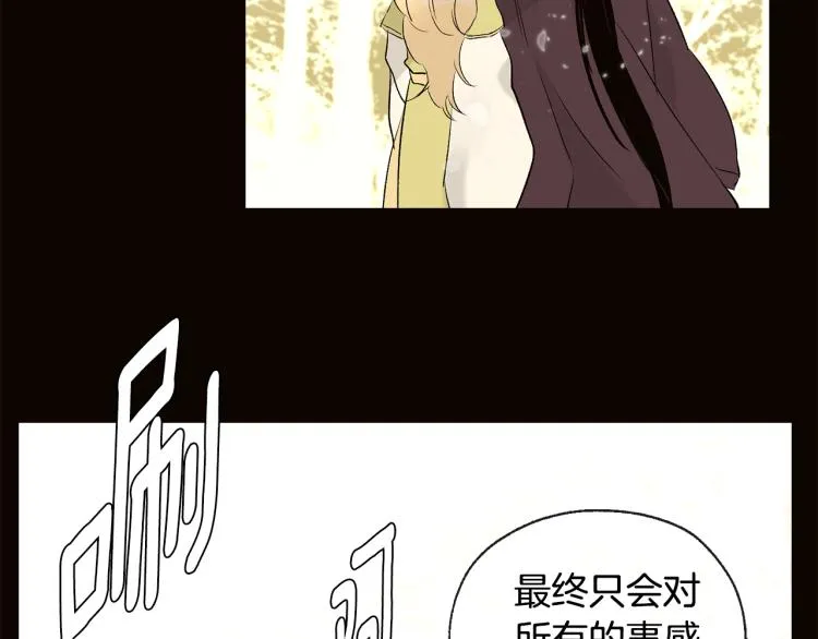 第40话 身份被识破 第13页