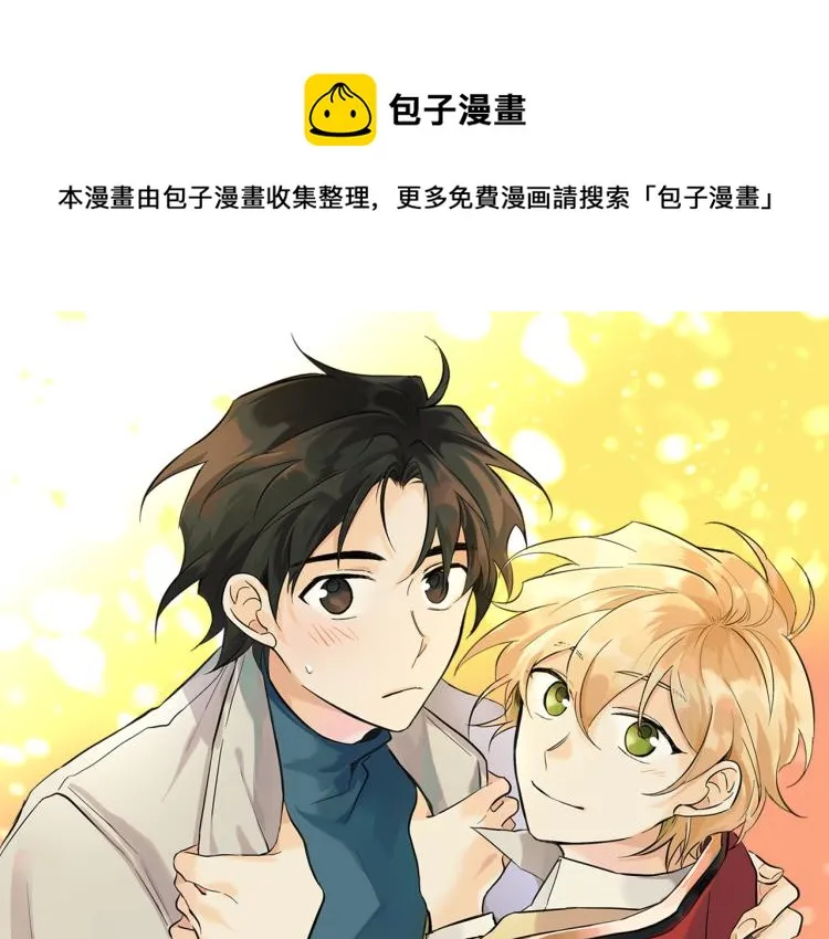 第39话 接吻圣地 第1页