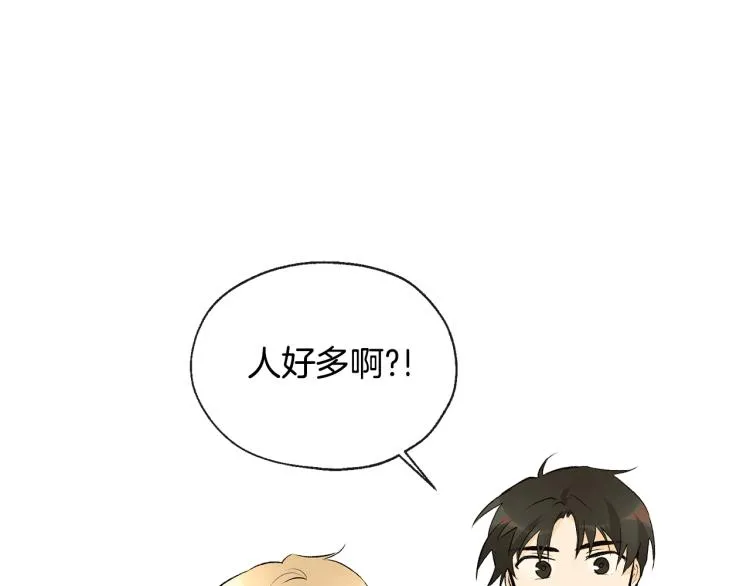 第39话 接吻圣地 第4页