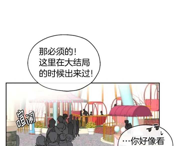 第39话 接吻圣地 第6页