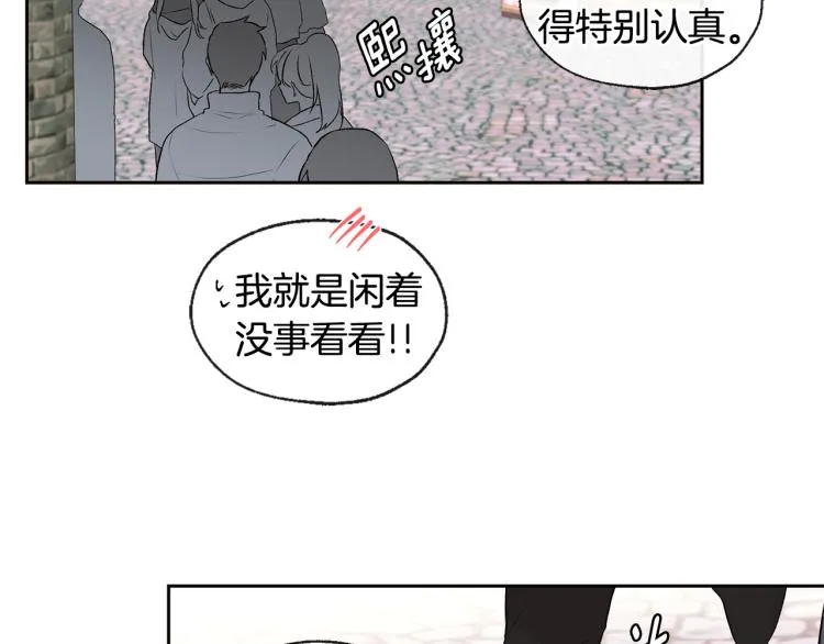 第39话 接吻圣地 第7页
