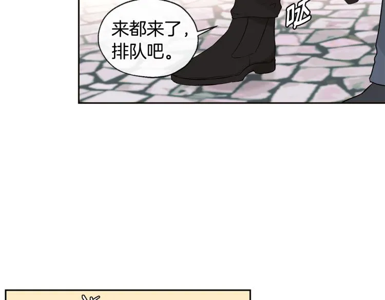 第39话 接吻圣地 第8页