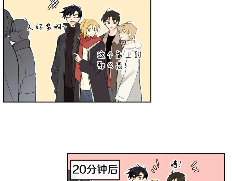 第39话 接吻圣地 第9页