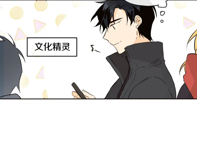 第39话 接吻圣地 第11页