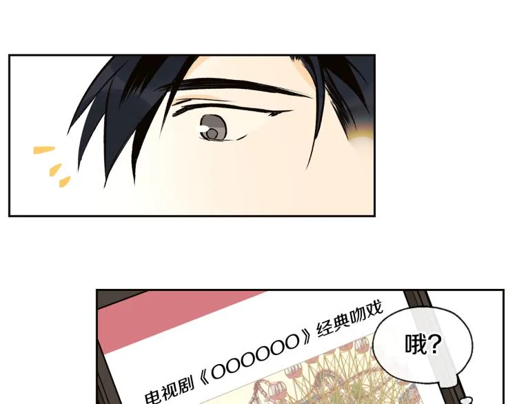 第39话 接吻圣地 第12页