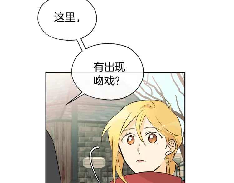 第39话 接吻圣地 第14页