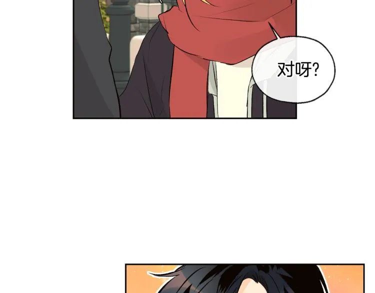 第39话 接吻圣地 第15页