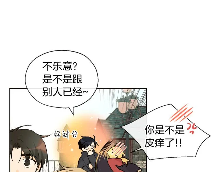 第39话 接吻圣地 第18页