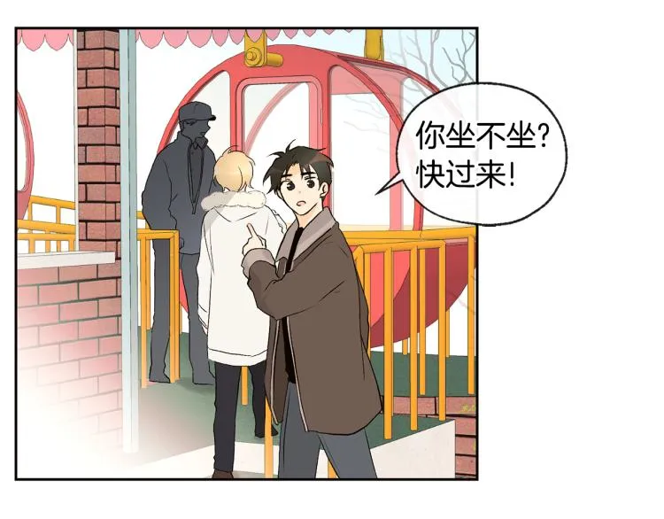 第39话 接吻圣地 第21页