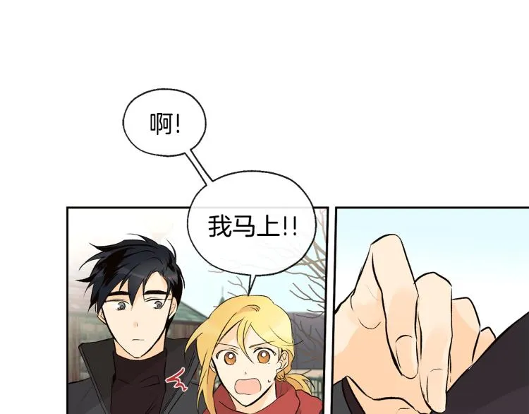 第39话 接吻圣地 第22页