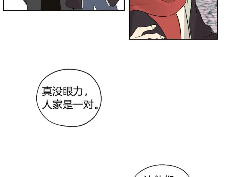 第39话 接吻圣地 第25页