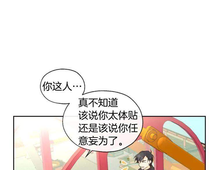 第39话 接吻圣地 第31页