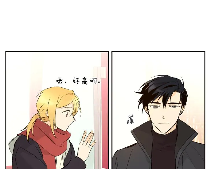 第39话 接吻圣地 第33页