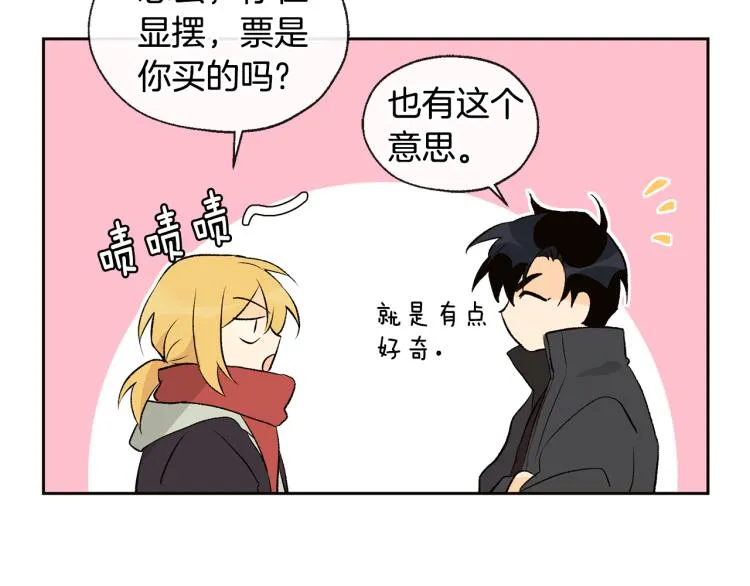 第39话 接吻圣地 第37页