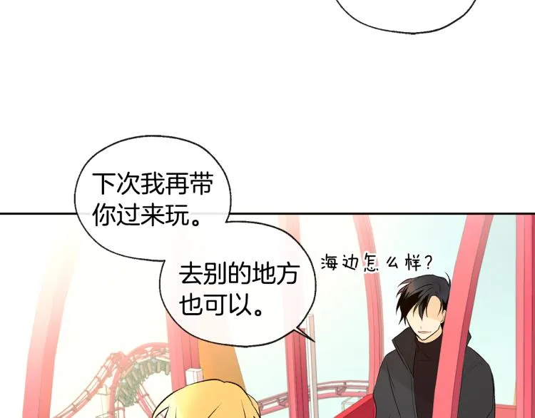 第39话 接吻圣地 第40页