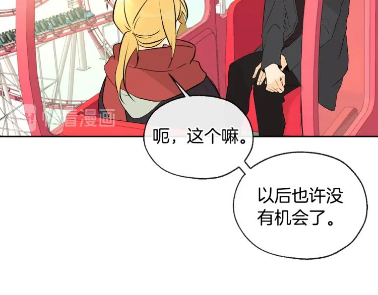 第39话 接吻圣地 第41页