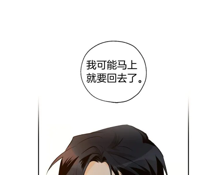 第39话 接吻圣地 第44页