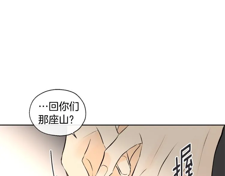 第39话 接吻圣地 第46页