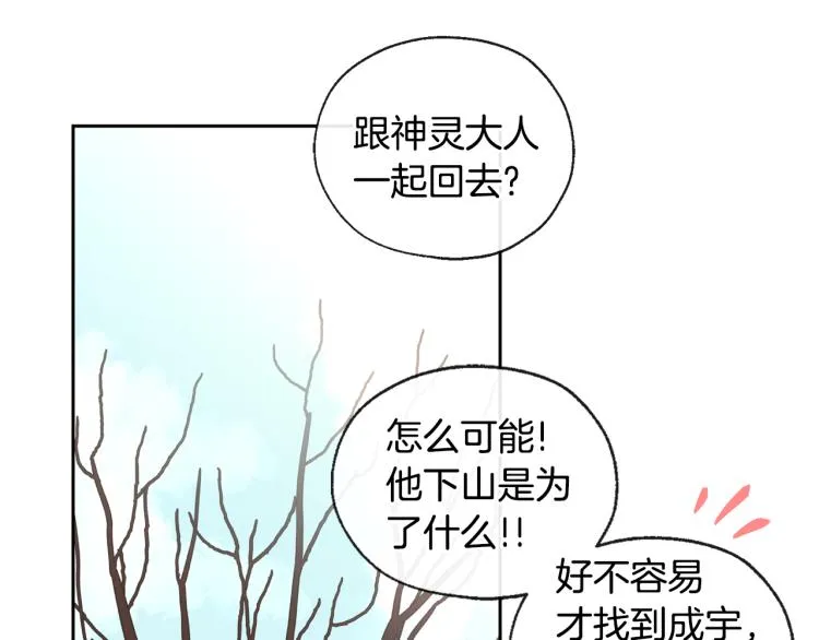 第39话 接吻圣地 第48页
