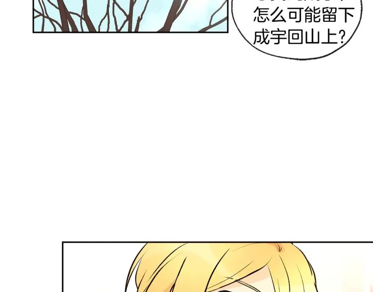 第39话 接吻圣地 第49页