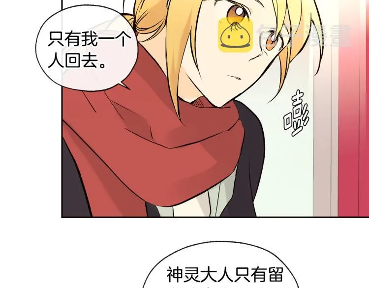 第39话 接吻圣地 第50页