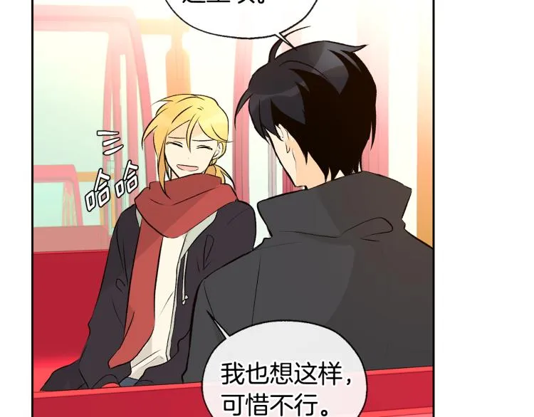 第39话 接吻圣地 第52页