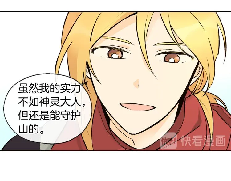 第39话 接吻圣地 第54页
