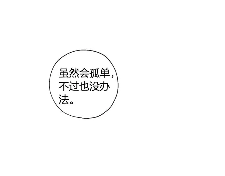 第39话 接吻圣地 第58页