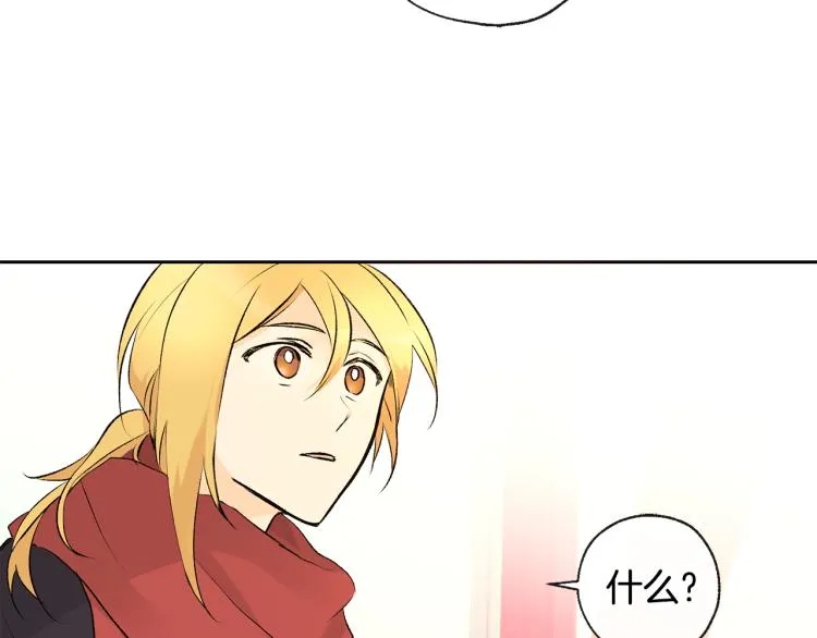 第39话 接吻圣地 第61页