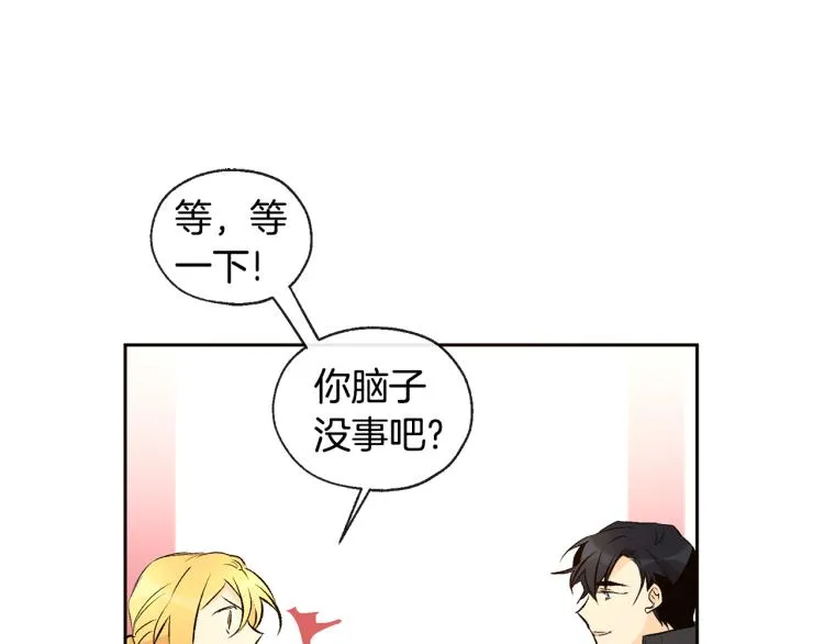 第39话 接吻圣地 第64页