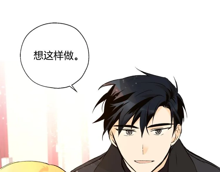 第39话 接吻圣地 第74页