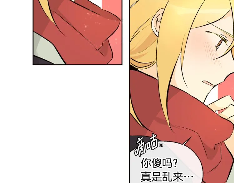 第39话 接吻圣地 第77页