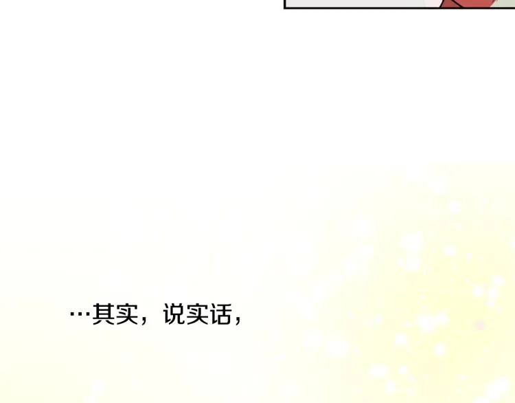 第39话 接吻圣地 第78页
