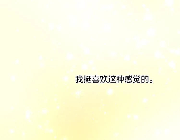 第39话 接吻圣地 第79页