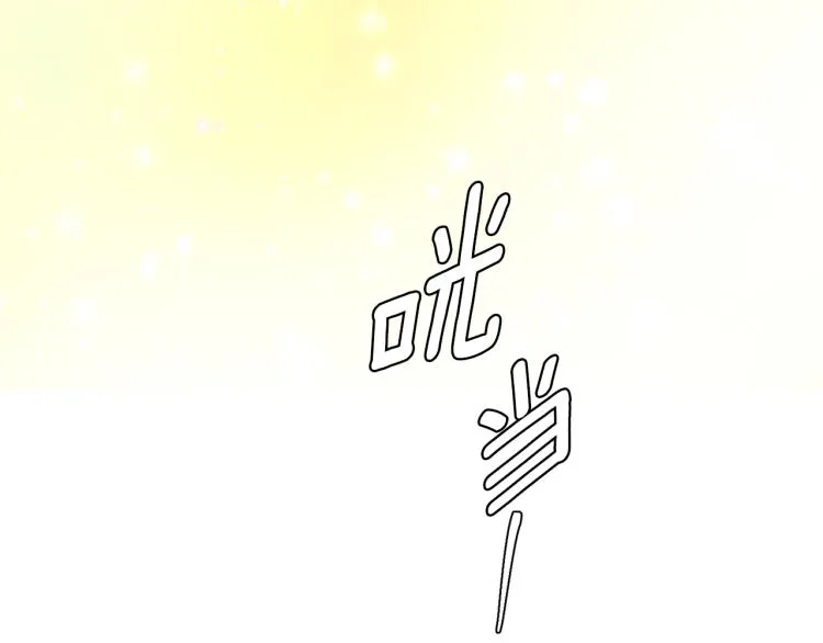 第39话 接吻圣地 第80页