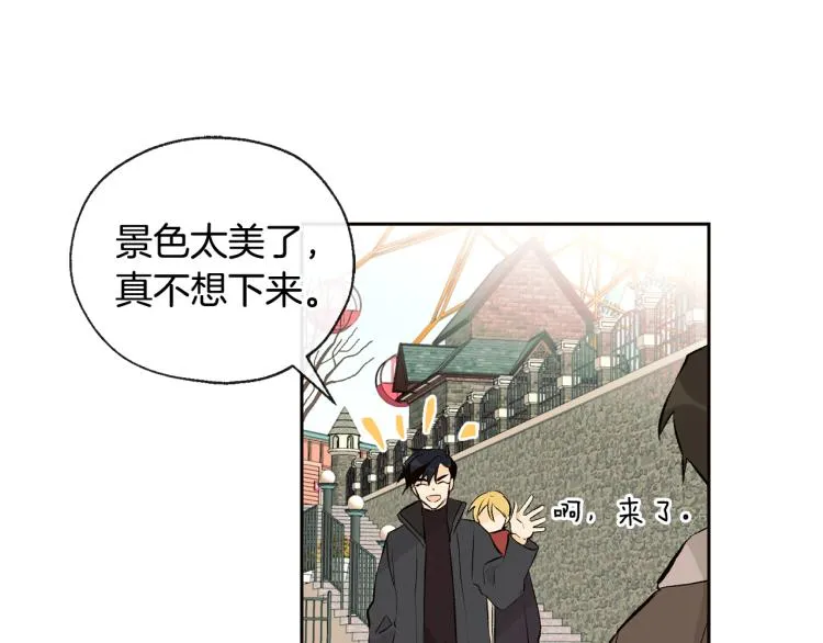 第39话 接吻圣地 第82页