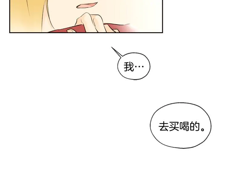 第39话 接吻圣地 第87页