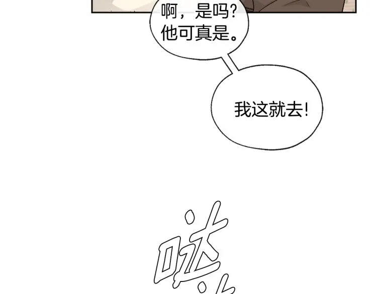 第39话 接吻圣地 第95页