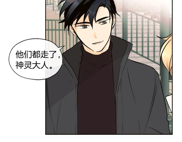 第39话 接吻圣地 第98页