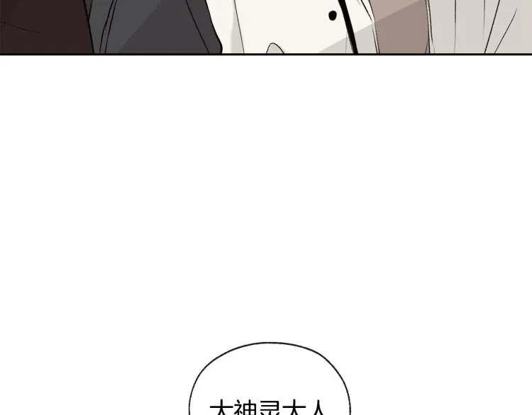 第39话 接吻圣地 第102页