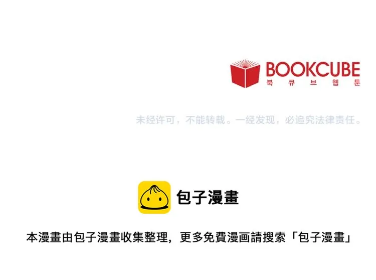 第39话 接吻圣地 第104页