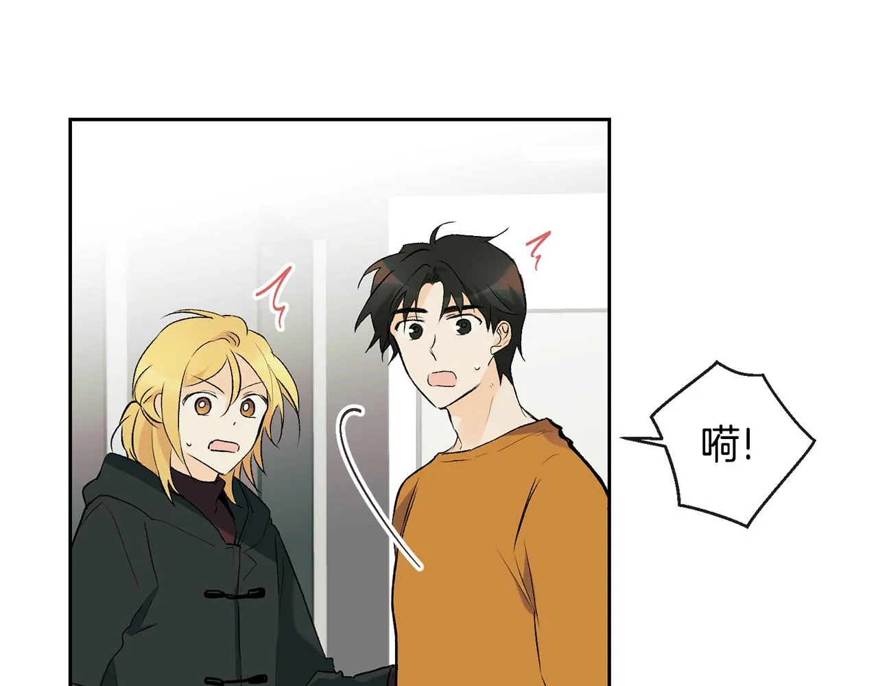 第36话 幸好是你 第5页