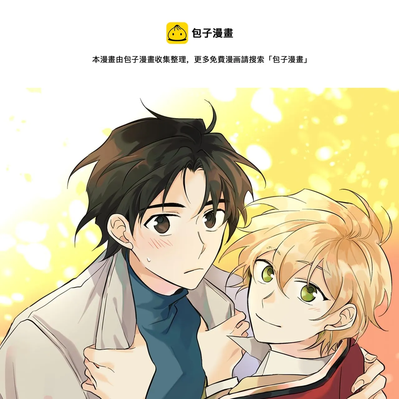 第35话 神秘谈话 第1页