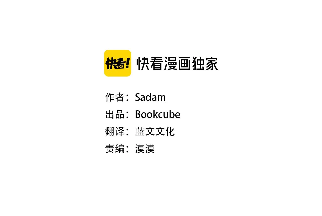 第35话 神秘谈话 第3页
