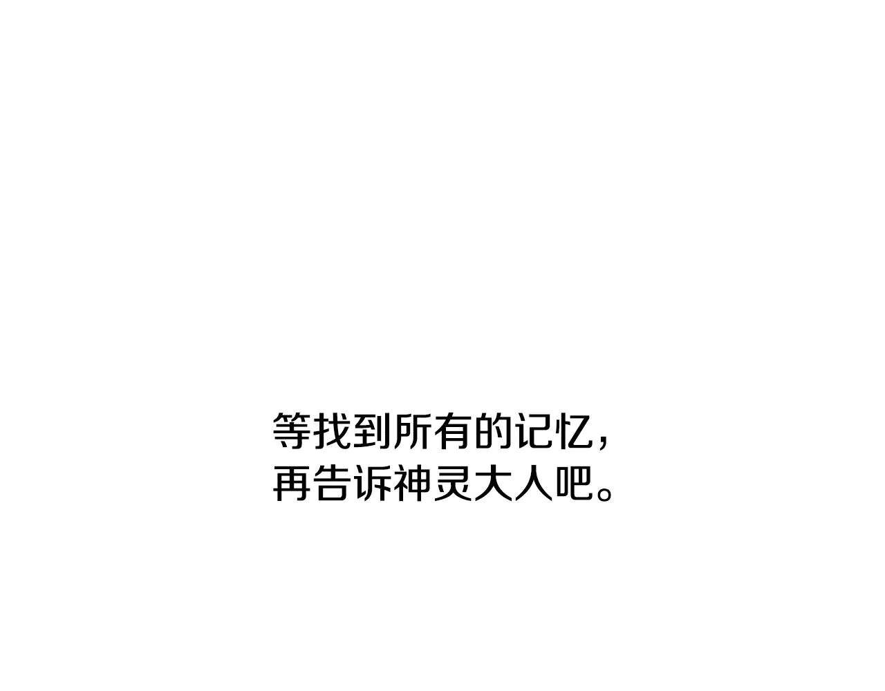第35话 神秘谈话 第4页