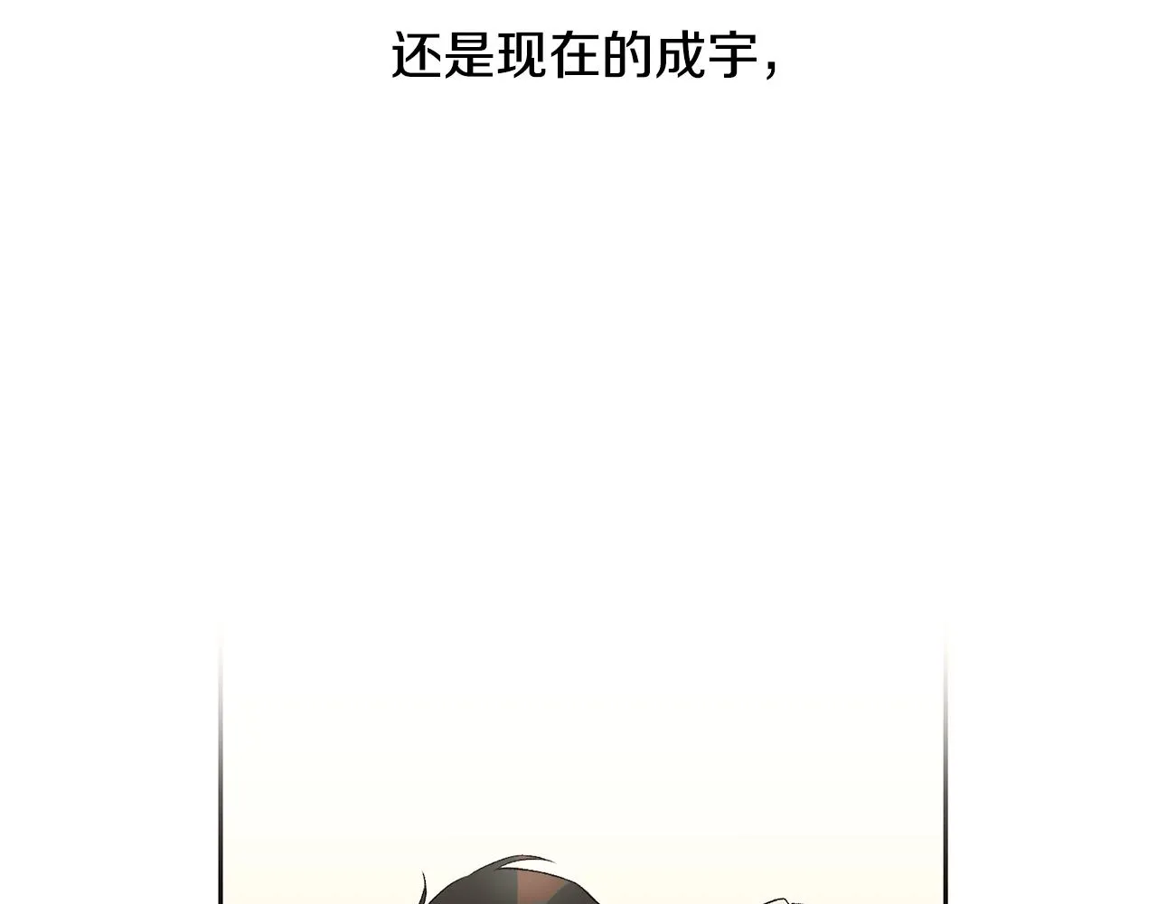 第35话 神秘谈话 第9页
