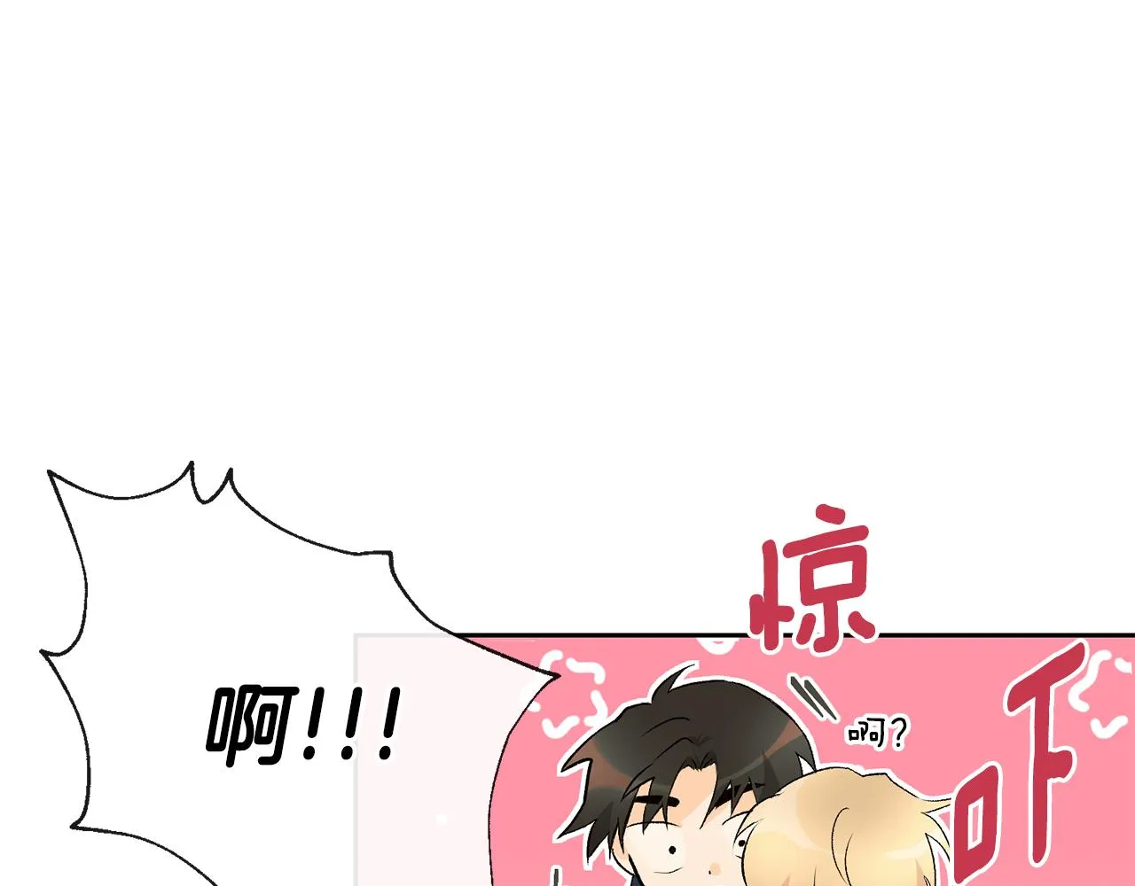 第35话 神秘谈话 第14页