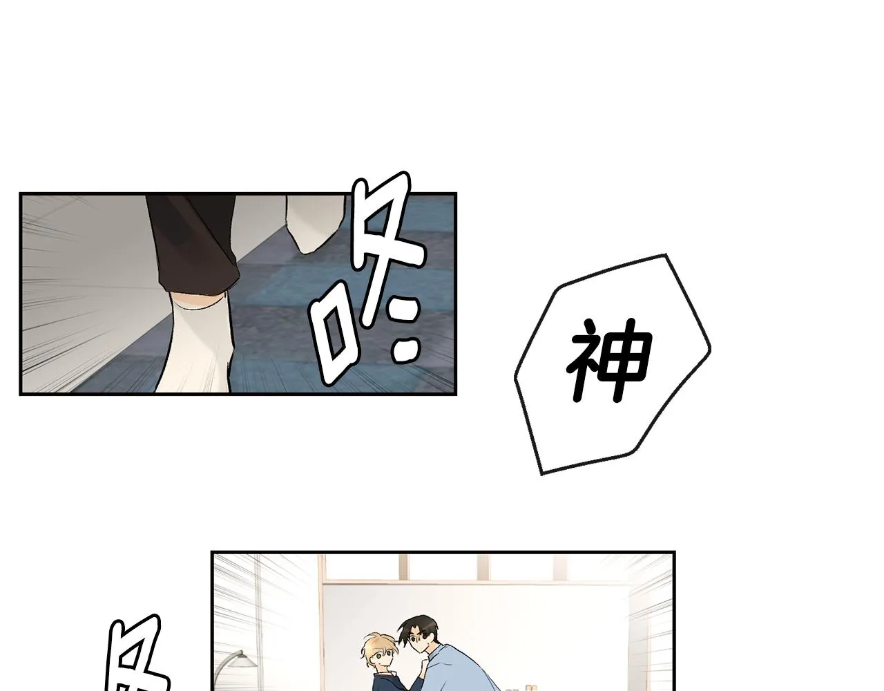 第35话 神秘谈话 第16页