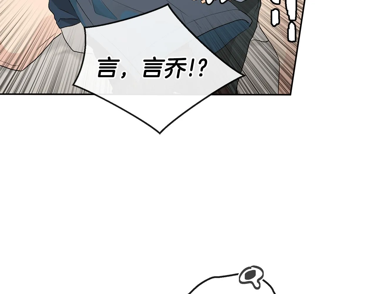 第35话 神秘谈话 第20页